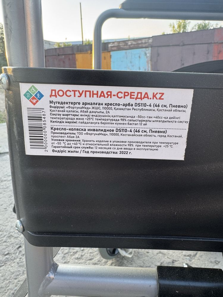 Продам поляску инвалидную