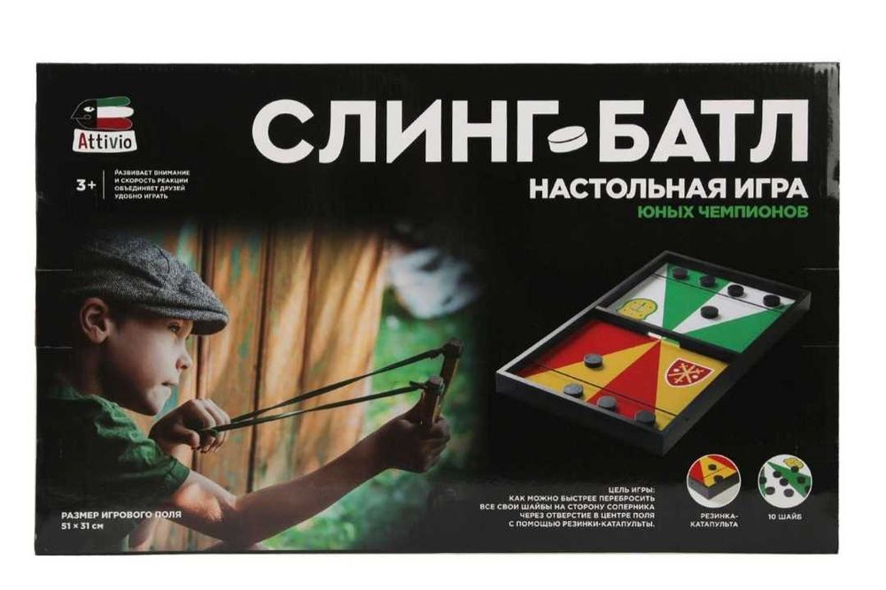 Новая настольная игра слинг батл.