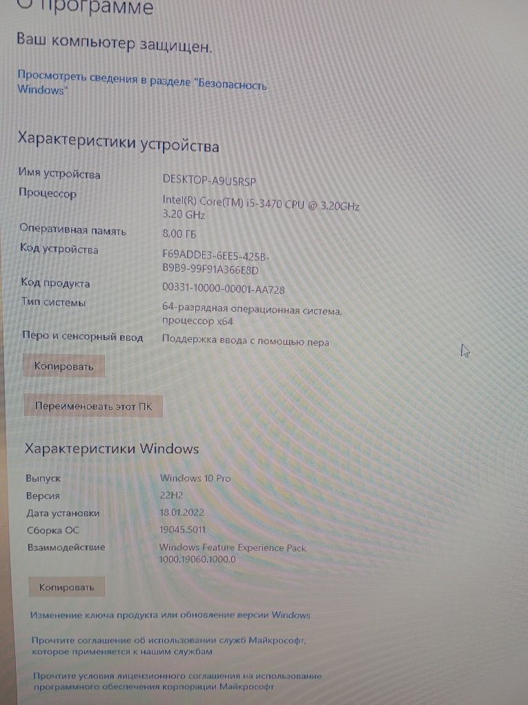 Продам системный блок