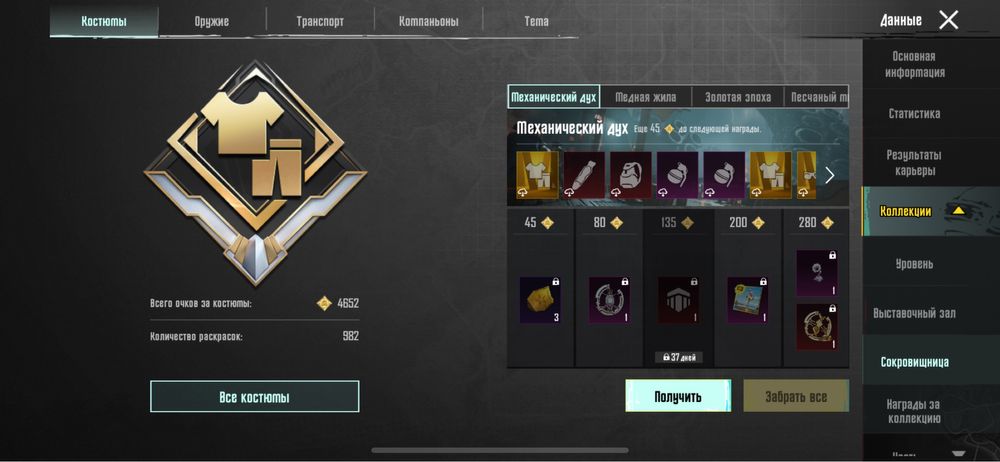 Pubg mobile account