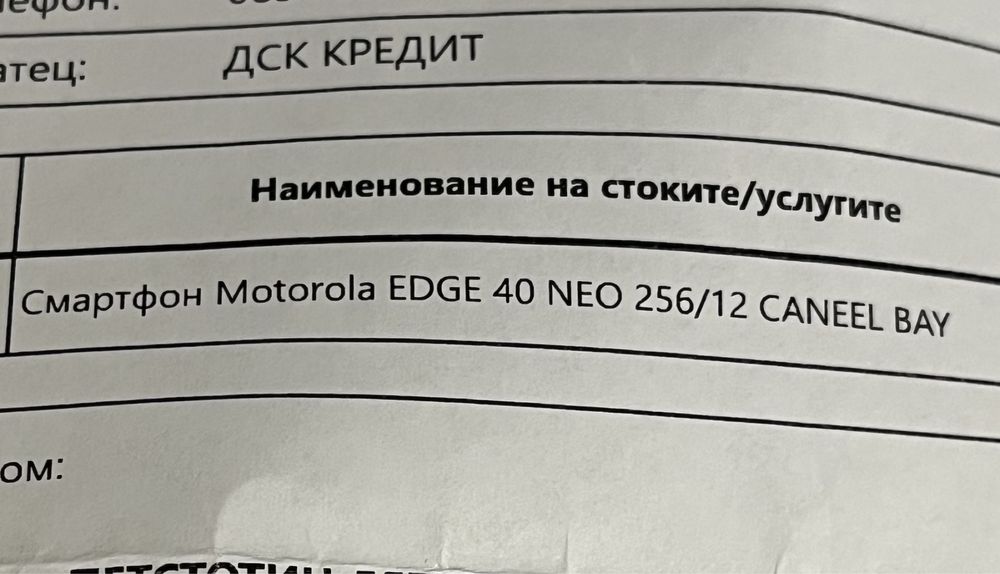 Motorola EDGE 40 Neo 256GB / 12GB Ram