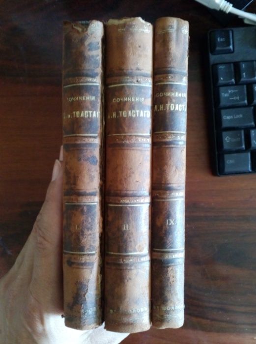 Сочинения графа Л. Н. Толстаго. Часть первая, вторая и девятая, 1887