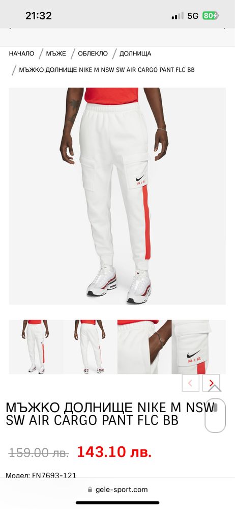 NIKE NSW AIR Cargo Pant - НОВ  ХЛ / Оригинал