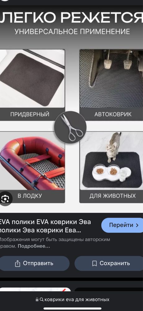 Эва коврики 3 д 5 д !!! для машины и дома