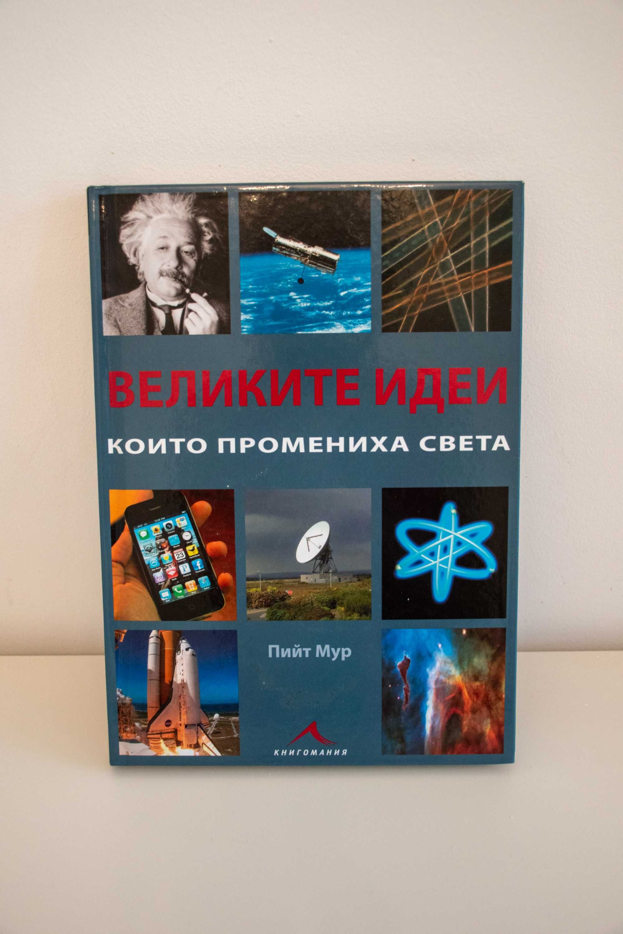 Книги английски, немски и български