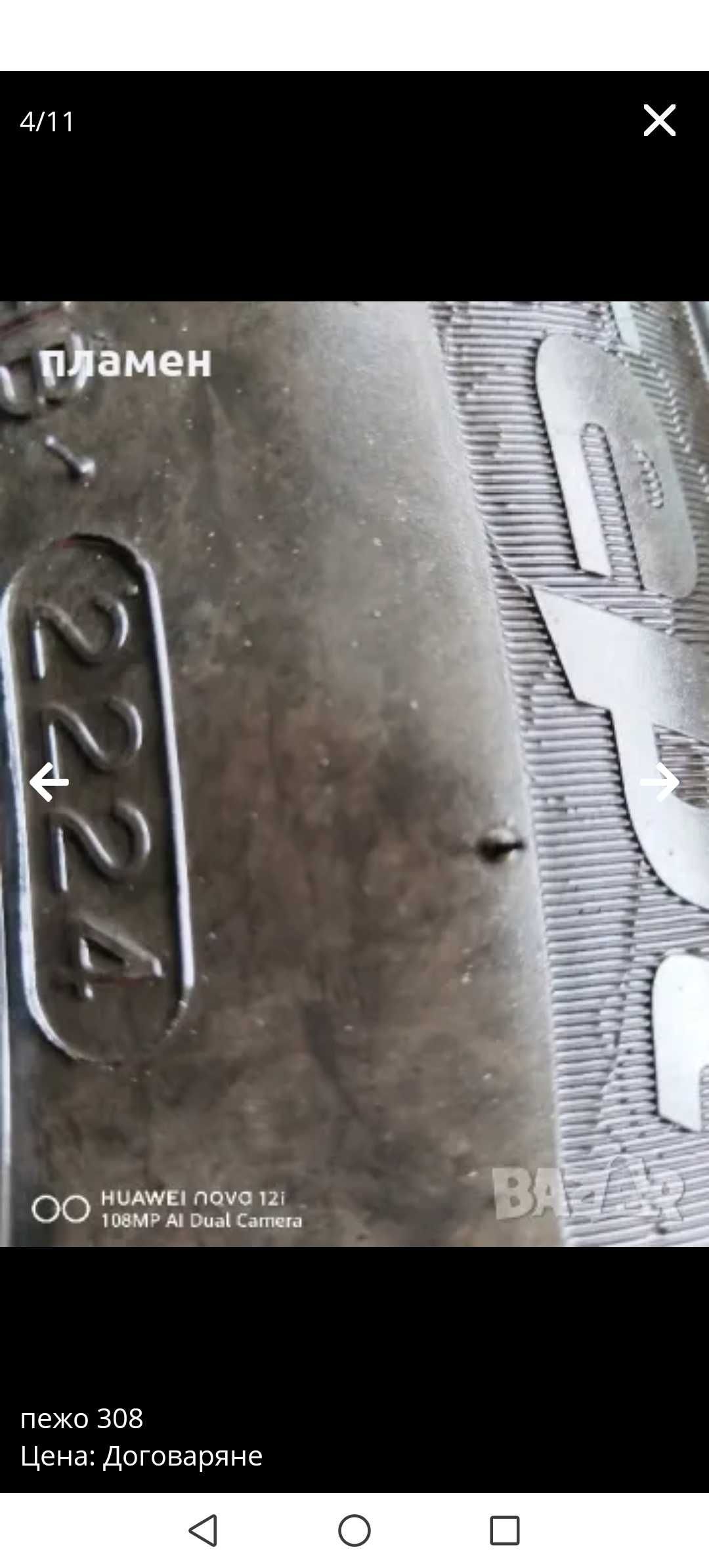 Пежо 308 1.6 ехди