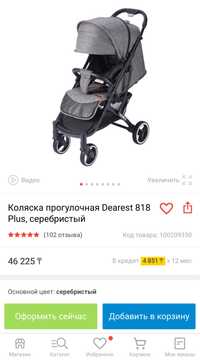 Продам коляску DEAREST