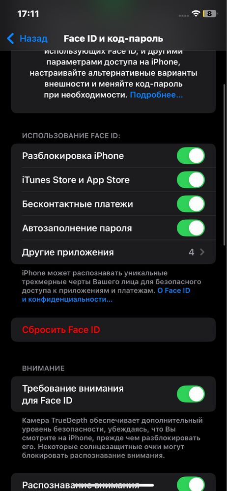 Iphone 11 идеал