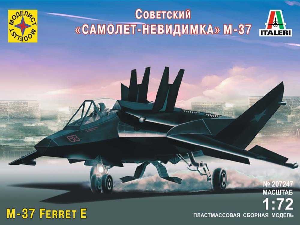 Сборная модель самолета МиГ-37 (М-37) (МОДЕЛИСТ. 1/72).
