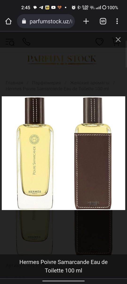 100% Оригинал Франция Hermes Poivre Samarcande 100 ml