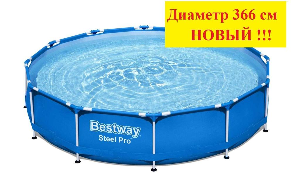 Каркасный бассейн 366 x 76 см КРУГЛЫЙ