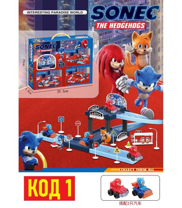 Паркинг 2 и 3 нива СОНИК с коли пързалка гараж писта кула SONIC фигури