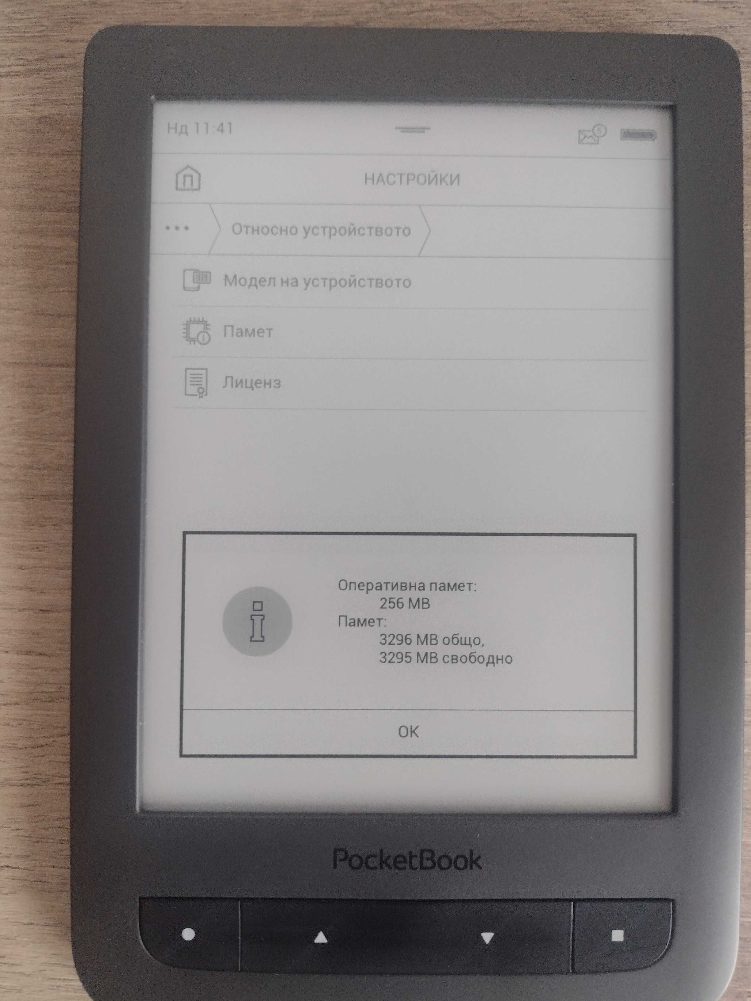 Pocketbook Touch Lux 3 с подсветка