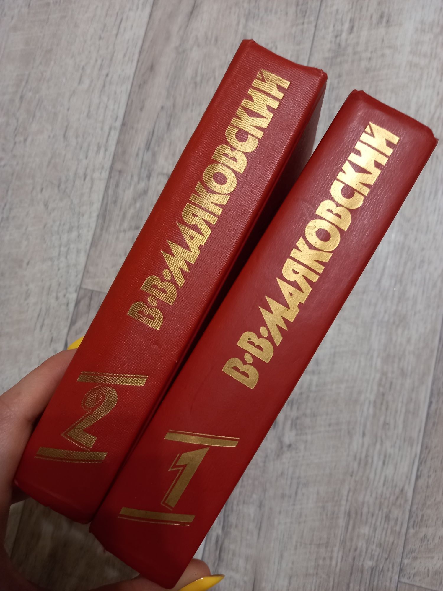 Сочинения Маяковского в двух томах