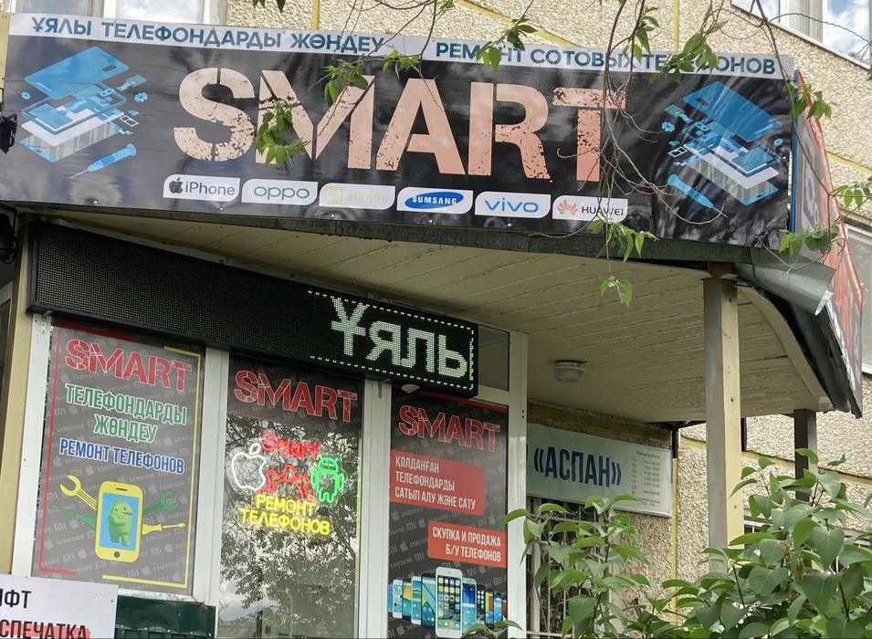 Ремонт телефонов телефондарды жөндеү