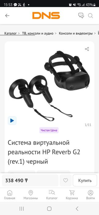VR очки - Система виртуальной реальности HP Reverb G2