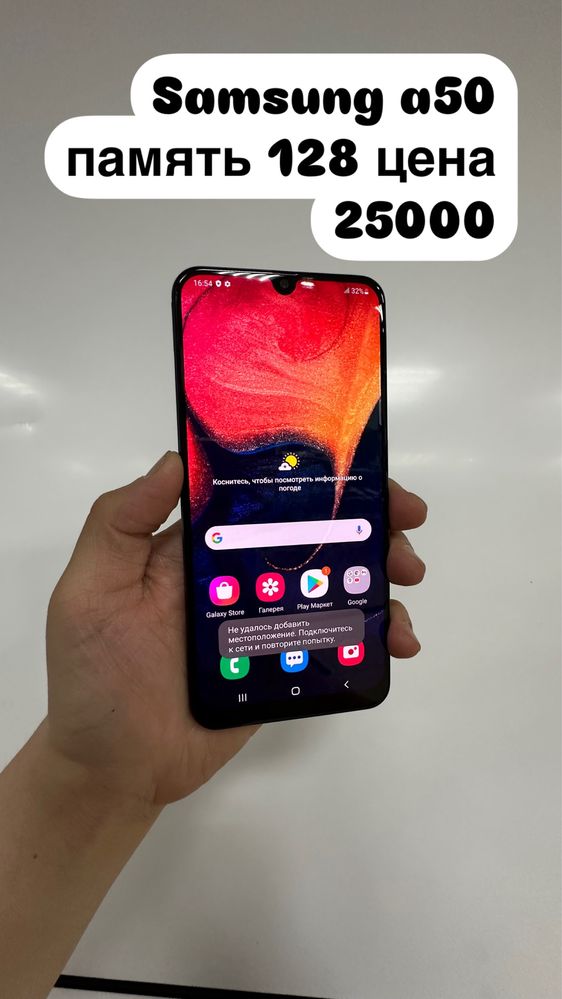Samsung a50 128GB рассрочка