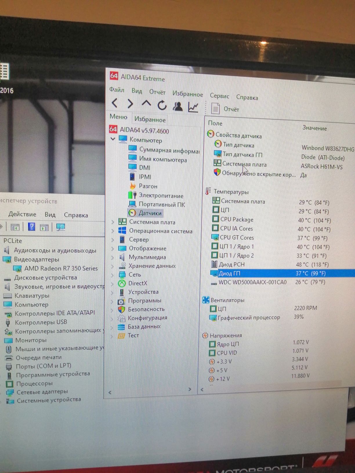 ATI R7 350 /2 GB/DDR5.