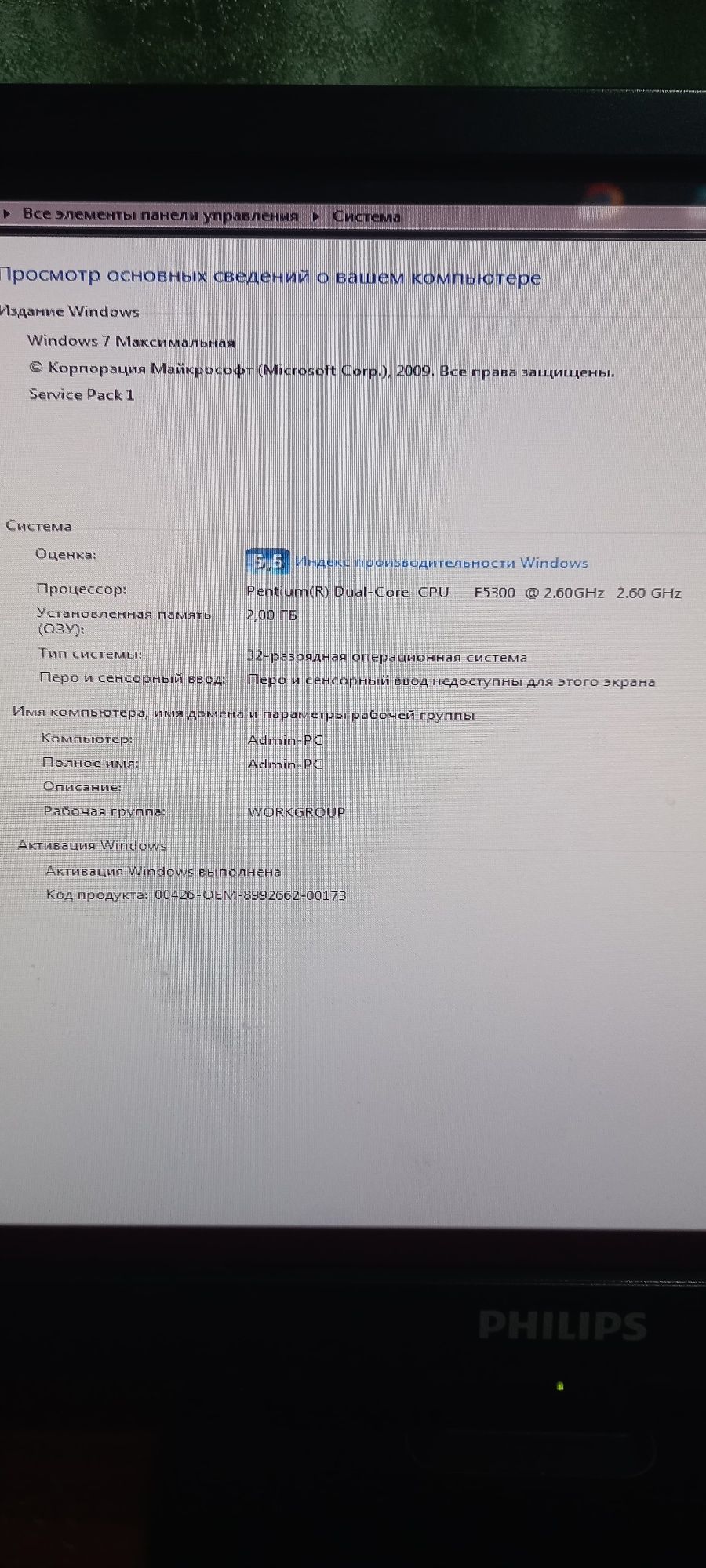 Продам компьютер вместе с сабвуфером!