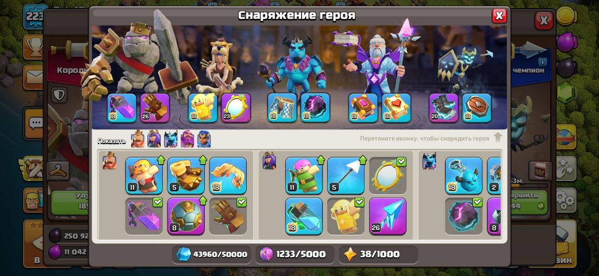 Clash Of Clans аккаунт