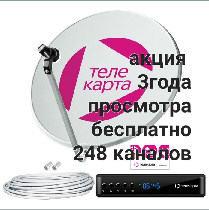 Спутник тв отау тв