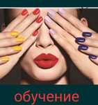 Гель-лак 4.000, педикюр 6.000, наращивание 6.000,10000