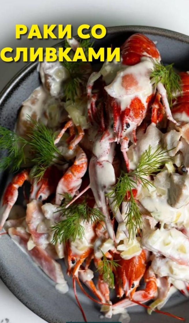Раки в наличии Атырау доставка