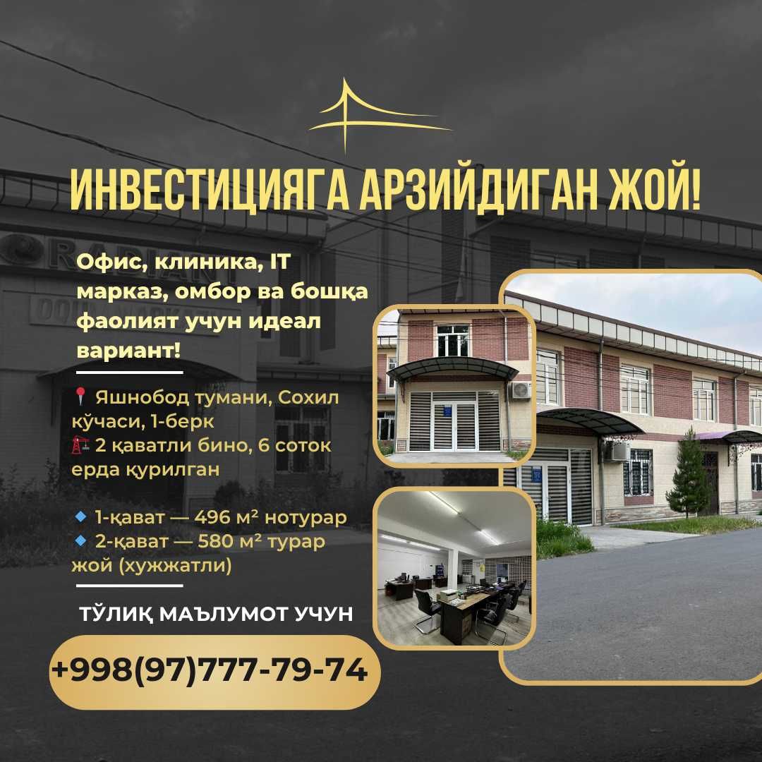 Офис ёки склад учун 6 сотокли таёр жой сотувда!