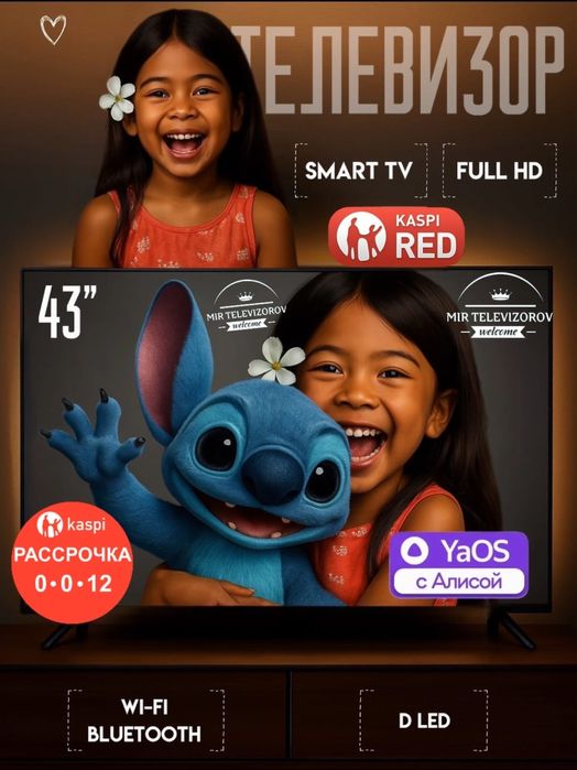 Огромный новый телевизор 109см Смарт тв отау тв usb hdmi