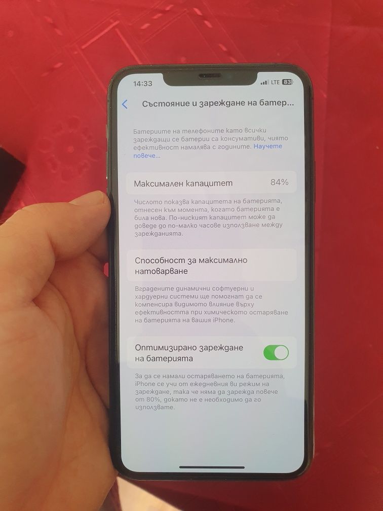 IPhone 11 Pro Max 256GB перфектен пълен комплект