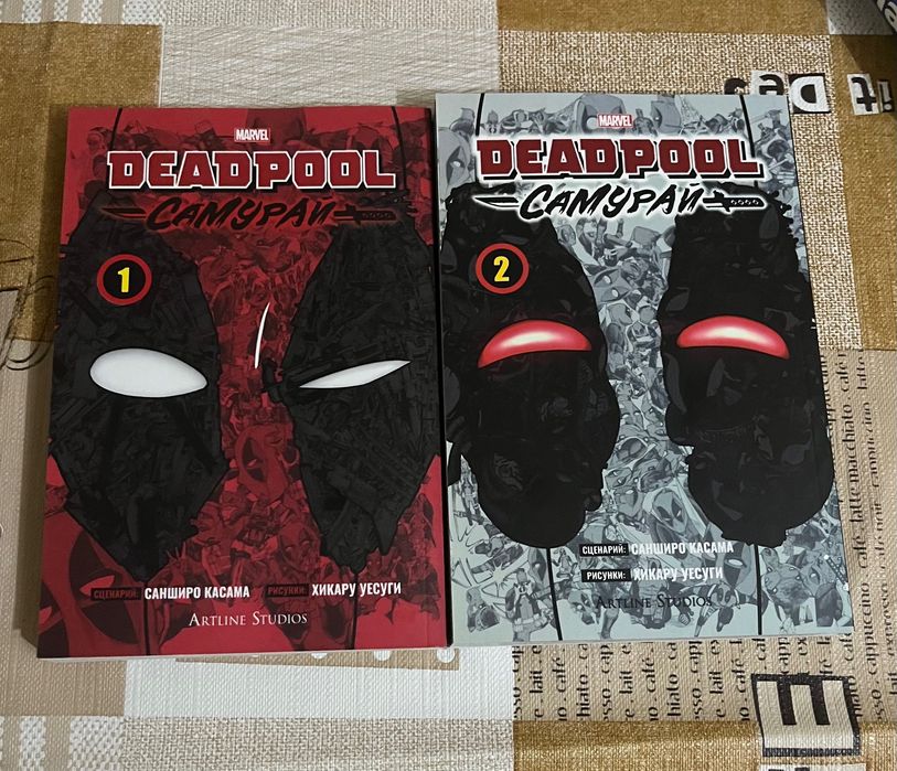 Книги и комикси втора употреба