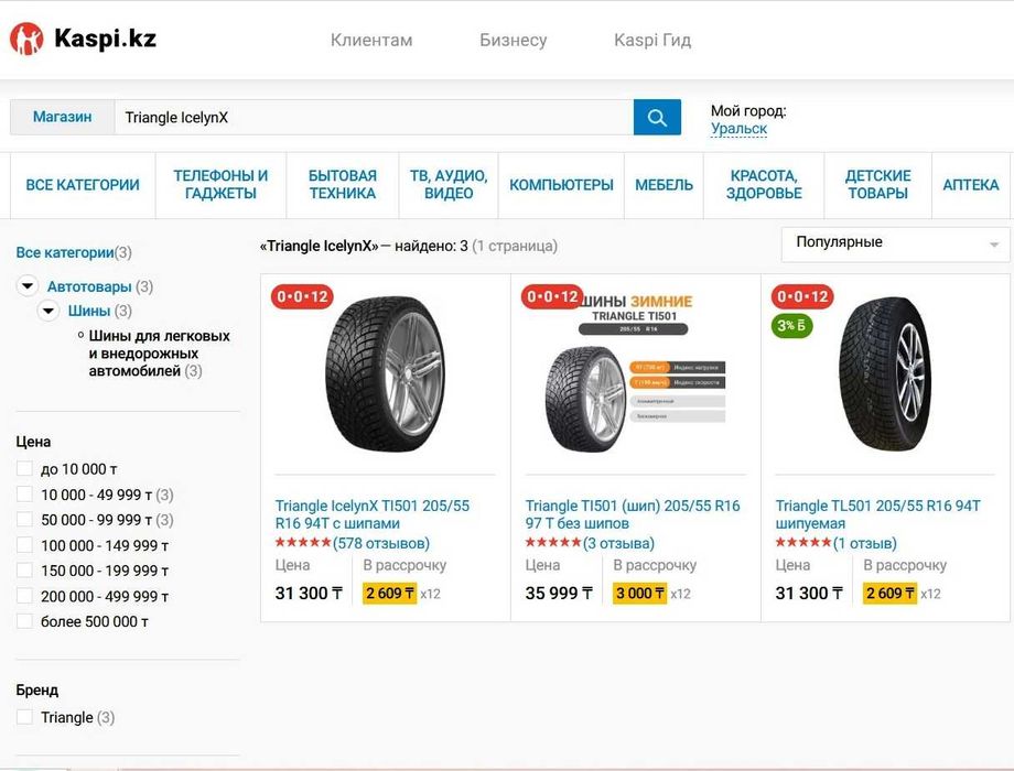 Продам покрышки Triangle IcelynX TI501 205/55 R16 практически новые
