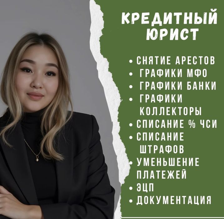 Арест,график, развод, алименты, штраф, пенсионные, егов, договора