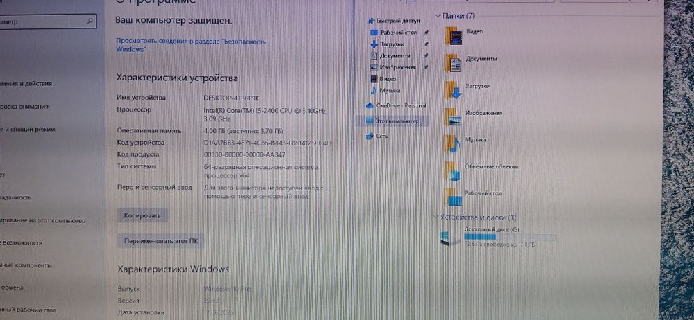 Компьютер Core I5 2400