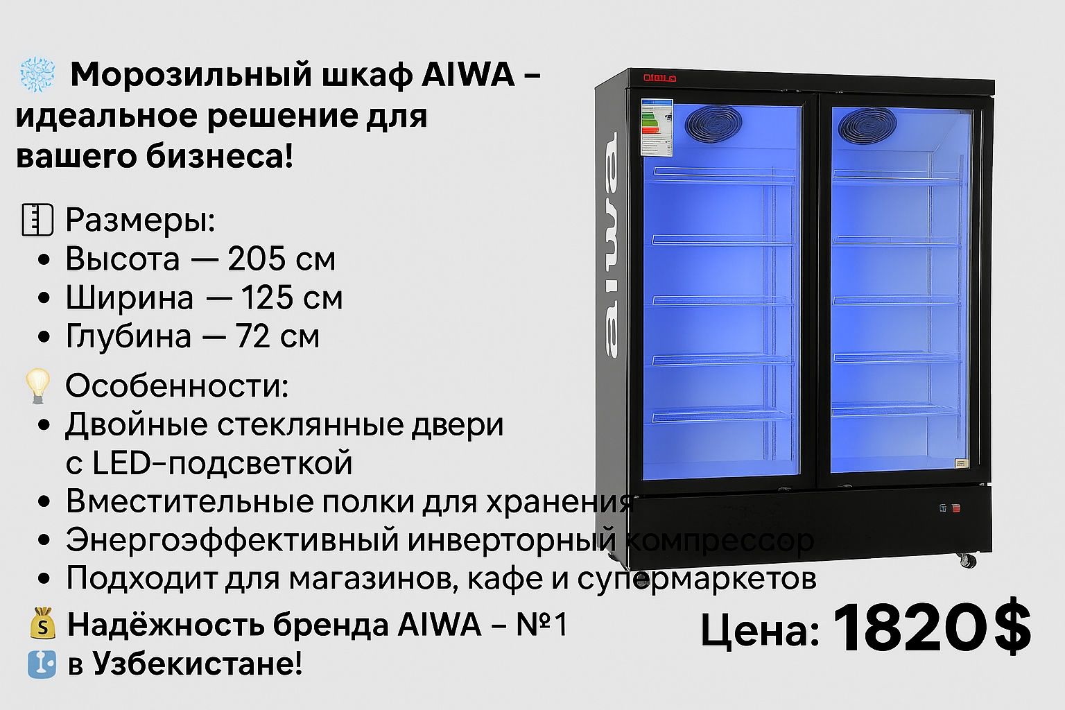 Vitrina Morozilnik Xolodilnik Marazilka Витринный Морозильник холодиль