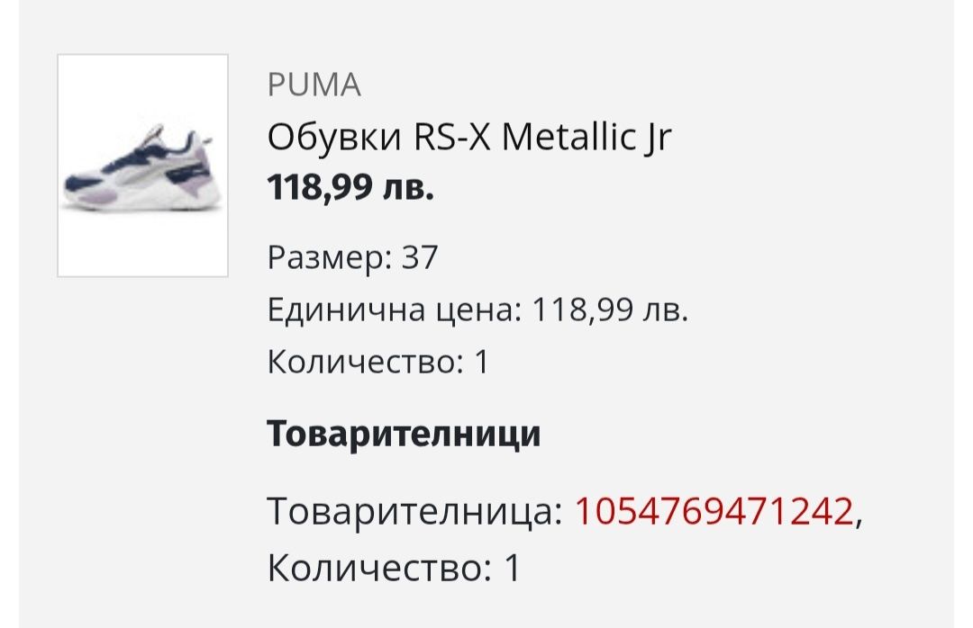 Puma rs-x metallic