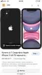 Iphone 11 64 gb батарейка 90%