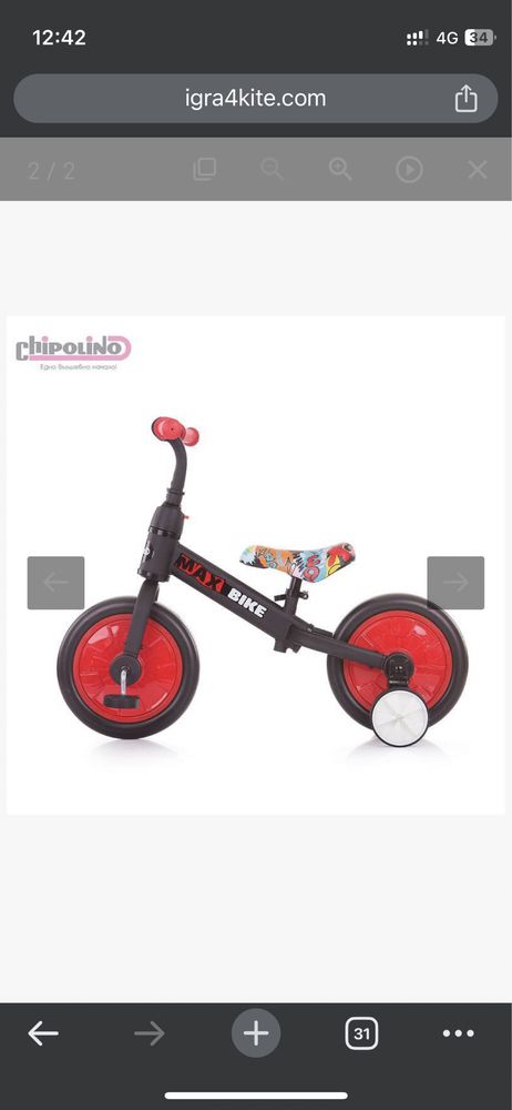 Chipolino Детско колело Max Bike червено