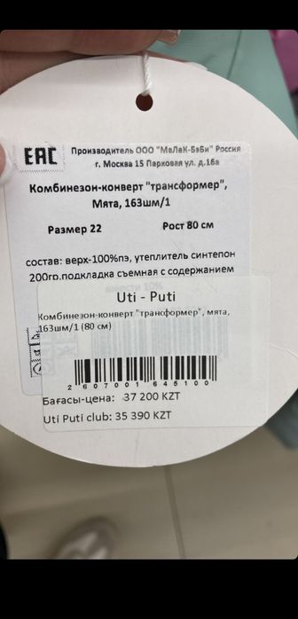 Зимний комбинезон-конверт "трансформер" р-р 80