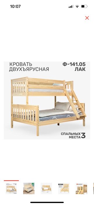 Двухспальная кровать (нижний отдел от двуярусной)