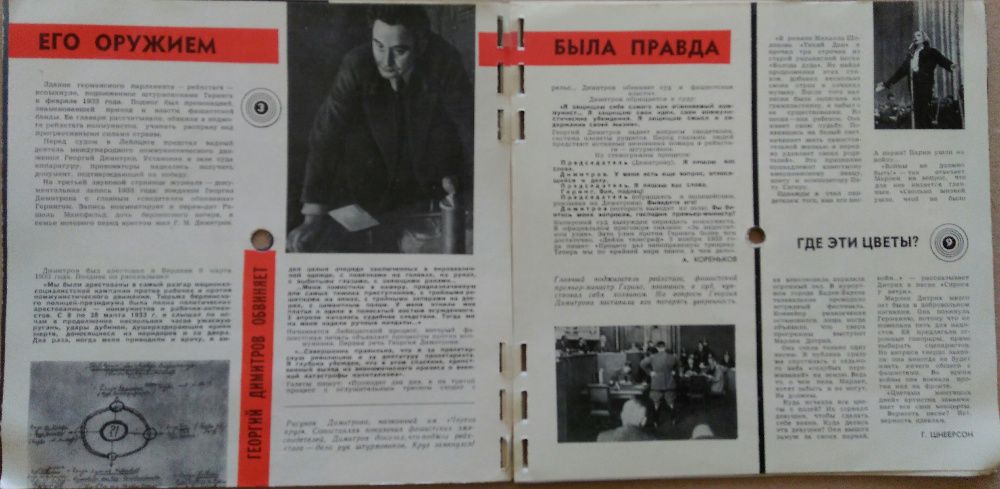 Грамофонни плочи-картички и Списание с плочи "Кругозор" 7/1965 г.