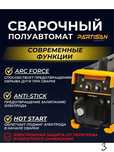 Pitisan полуавтомат