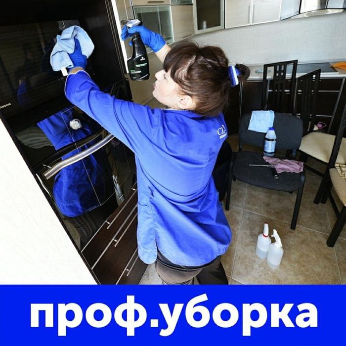 Уборка квартир. Коммерческих помещений клининг