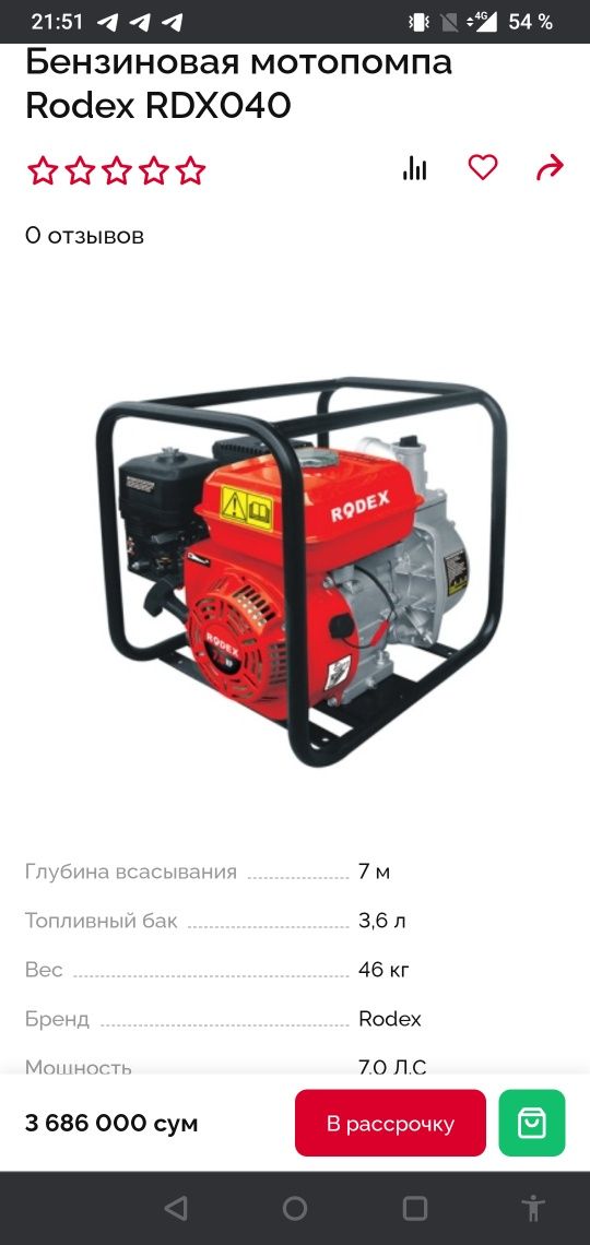 Rodex RDX040 kamplekt мото помпа 100 li 250$ $