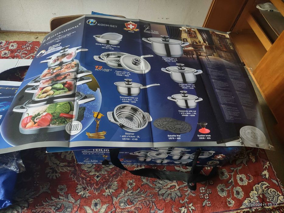 Zepter последен модел кухненски комплект