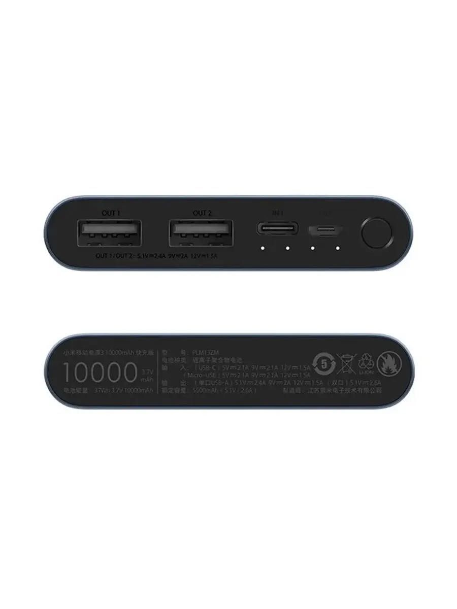 как новый Xiaomi Mi Power Bank 3