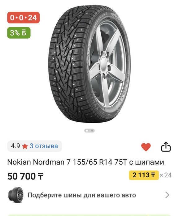 Зимняя резина NOKIAN