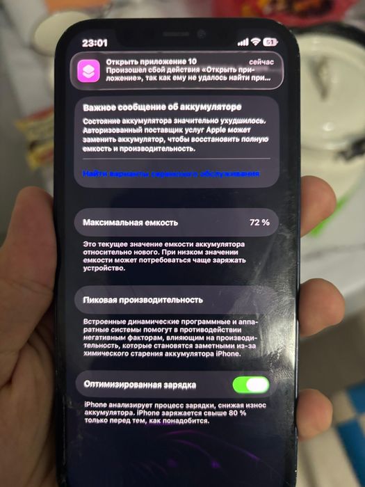 IPhone 12 128gb срочно