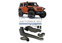 Шнорхел за Jeep Wrangler, 2007-2017 г.