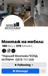 “Нарлиев Монтажи”ЕООД Сглобяване,монтаж и ремонт на мебели гр.Варна